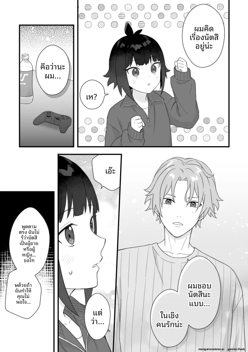 หนุ่มหล่อ Vtuber กลายเป็นแฟน
